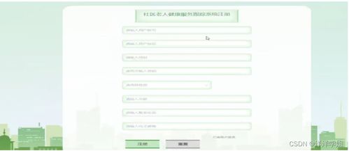 基于SpringBoot的社區(qū)老人健康服務(wù)跟蹤系統(tǒng)設(shè)計(jì)與實(shí)現(xiàn)